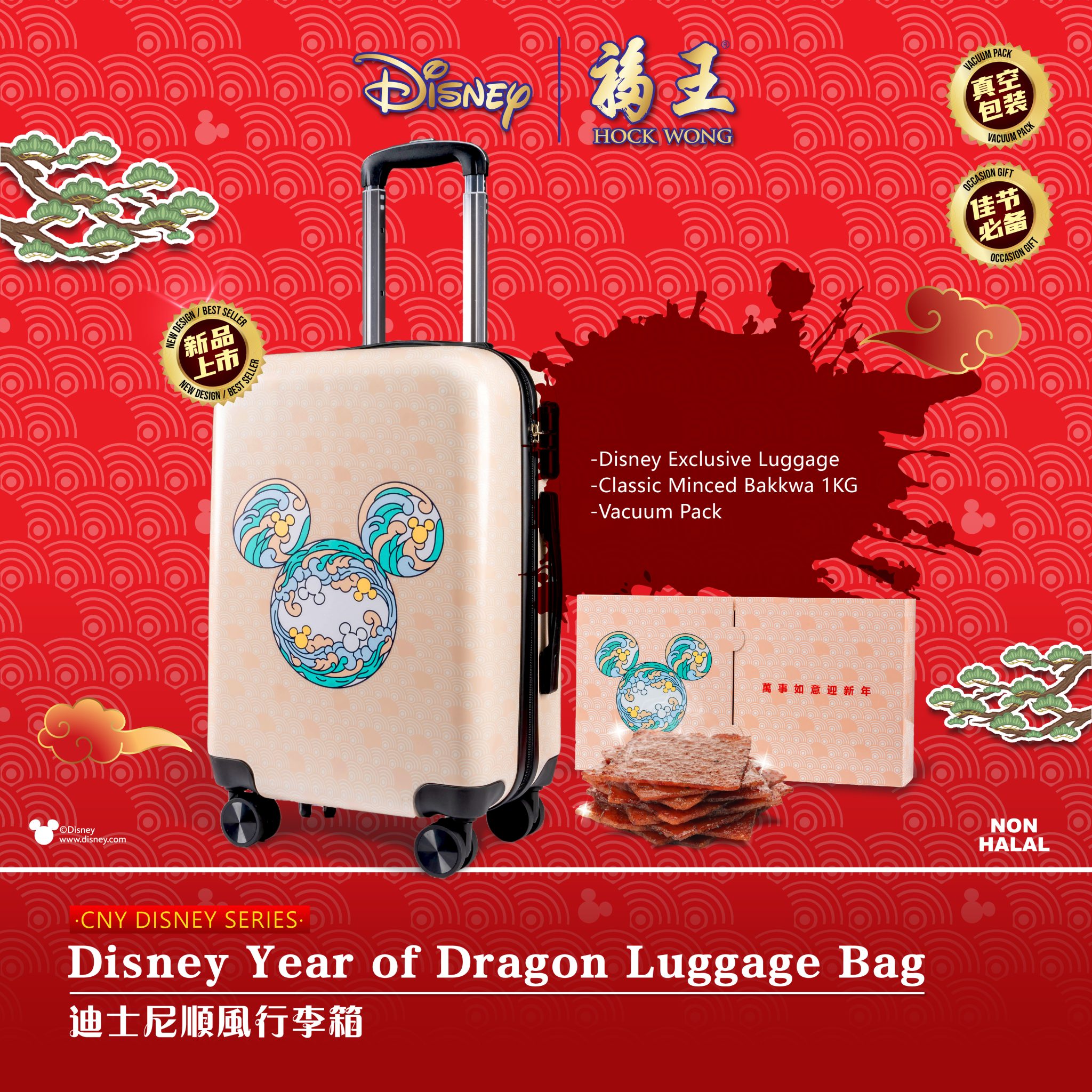 disney-year-of-dragon-luggage-bag-hock-wong