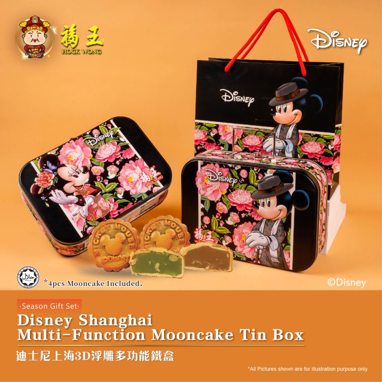 [Pre-Order] Disney Shanghai Multi-Function Mooncake Tin Box (4pcs) 迪士尼 ...