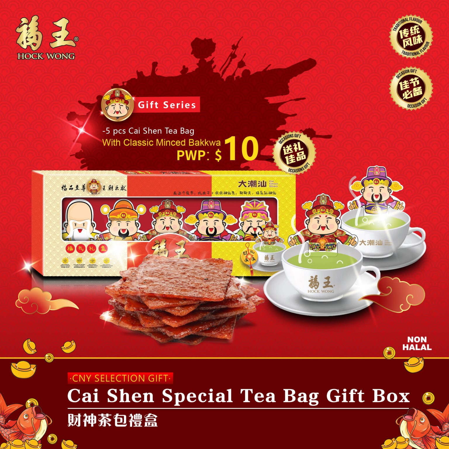 cai-shen-tea-bag-gift-box-5-hock-wong